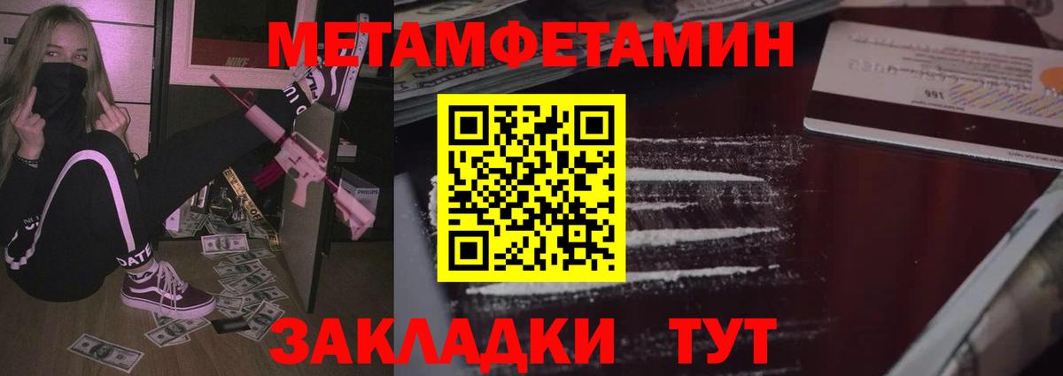 Амфетамин Розовый  Вход с VPN  Михайловск 