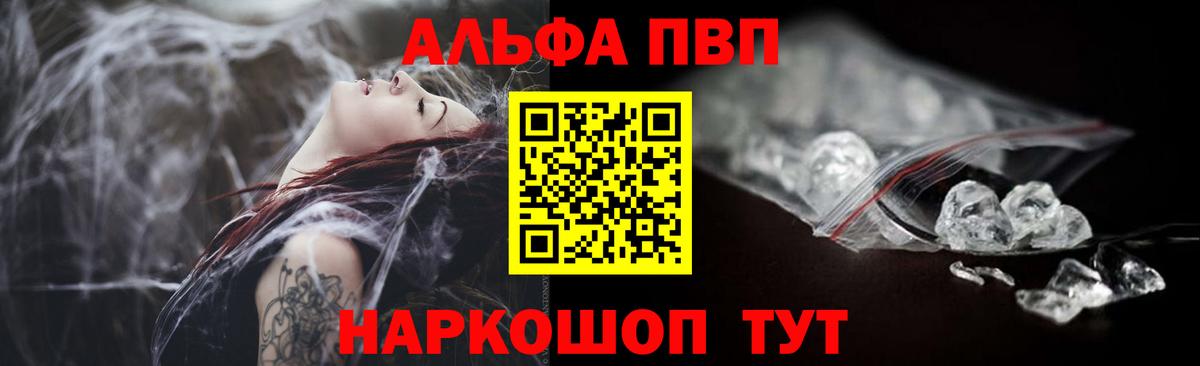 Alpha-PVP СК КРИС  A-PVP  Михайловск  купить закладку  A PVP VHQ  A PVP СК КРИС  Вход с VPN 
