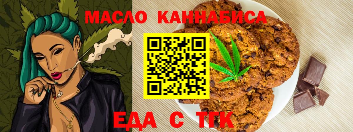 Михайловск  Cannafood конопля  Вход с VPN 