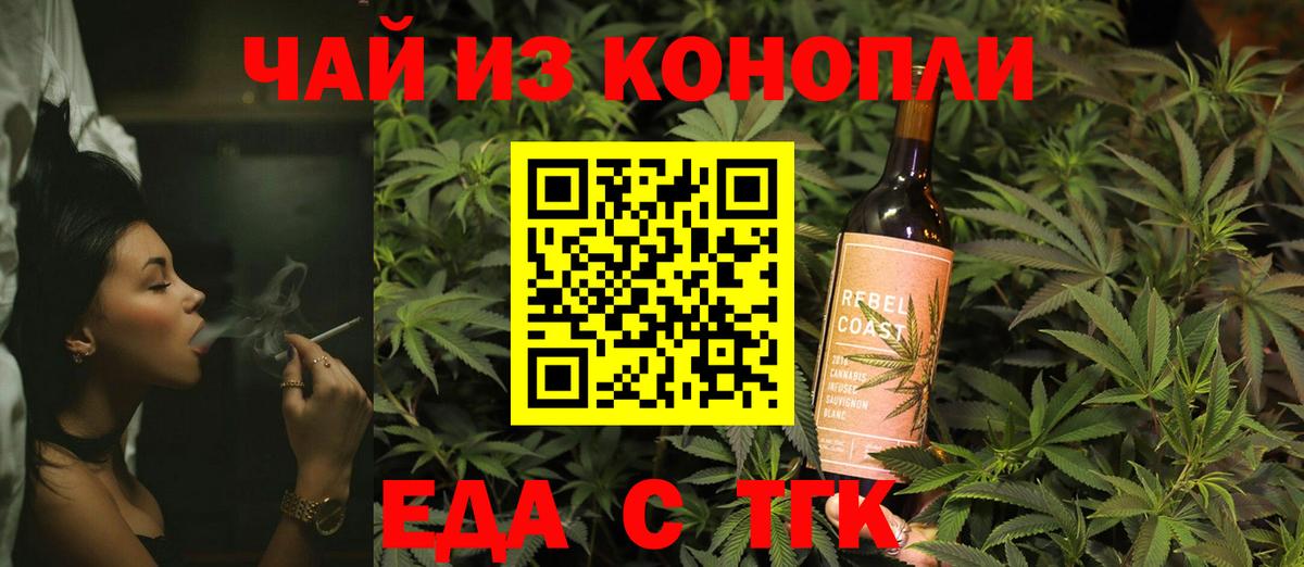 Canna-Cookies конопля Михайловск