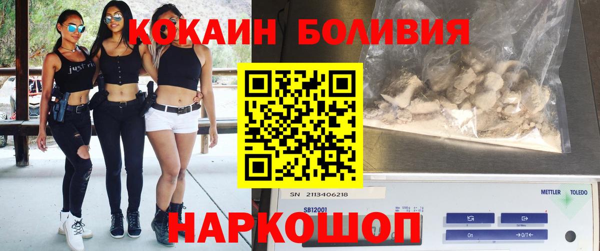 Кокаин 98%  Вход с VPN  КОКАИН  Михайловск  COCAIN Fish Scale 