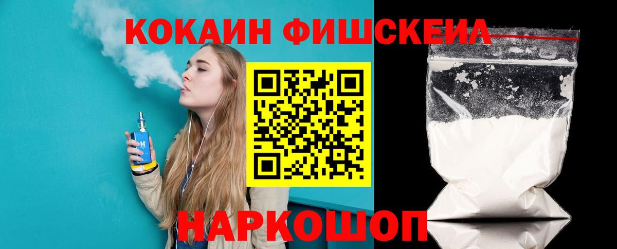 COCAIN Перу Михайловск
