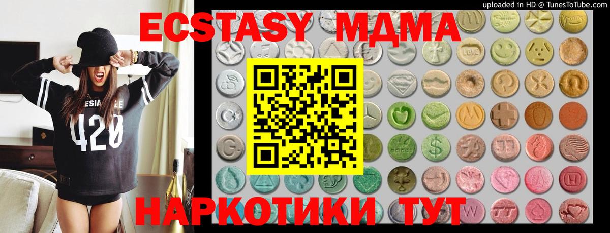 ЭКСТАЗИ 250 мг Михайловск