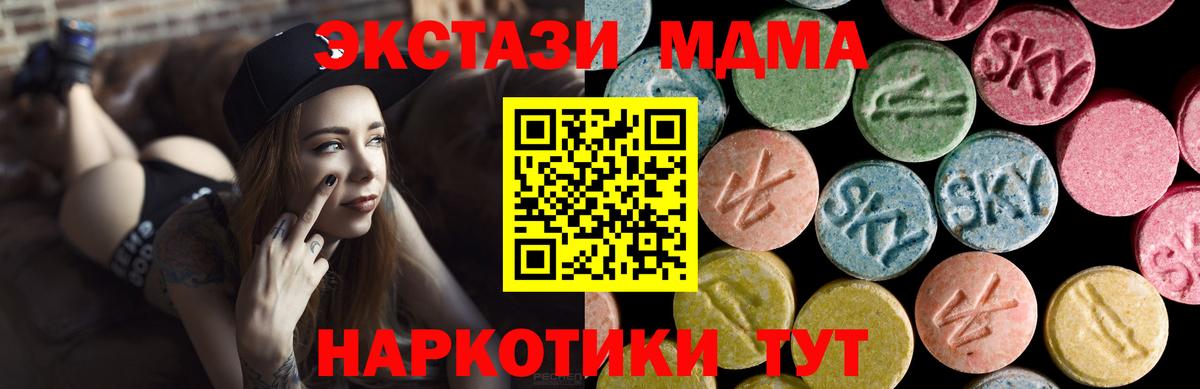 Ecstasy XTC  блэк спрут зеркало  Михайловск  Вход с VPN  Экстази 280 MDMA 