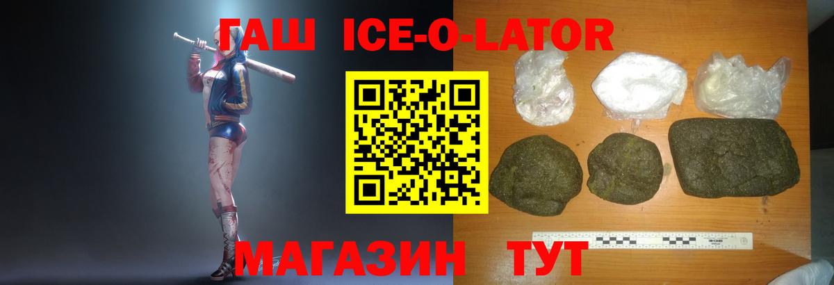 ГАШИШ Изолятор Михайловск