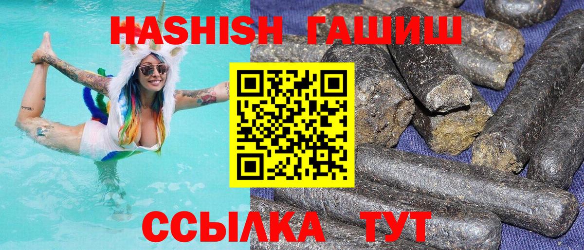Гашиш hashish  Вход с VPN  Михайловск  Гашиш Ice-O-Lator 