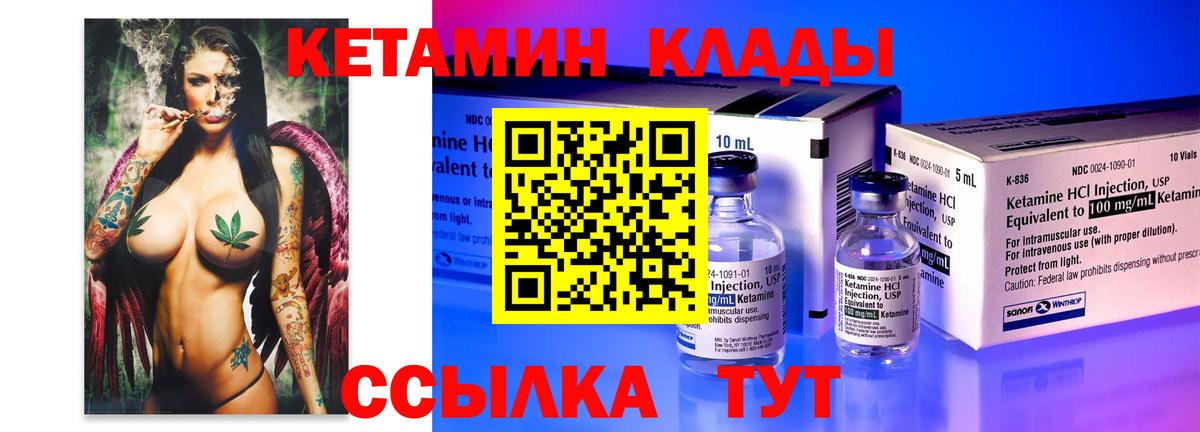 Кетамин VHQ  Вход с VPN  Кетамин VHQ  Михайловск 