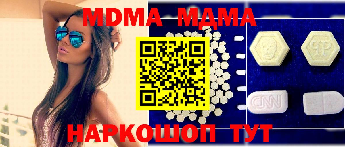 МДМА VHQ  Вход с VPN  Михайловск  МДМА crystal 