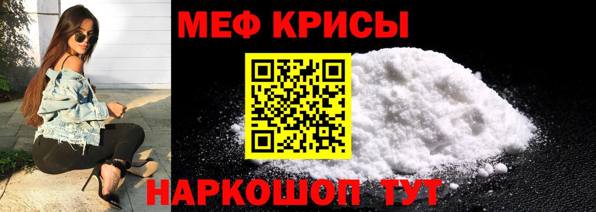 МЯУ-МЯУ  Вход с VPN  Мефедрон  Михайловск  Меф мяу мяу 