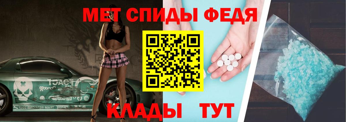МЕТАМФЕТАМИН пудра Михайловск