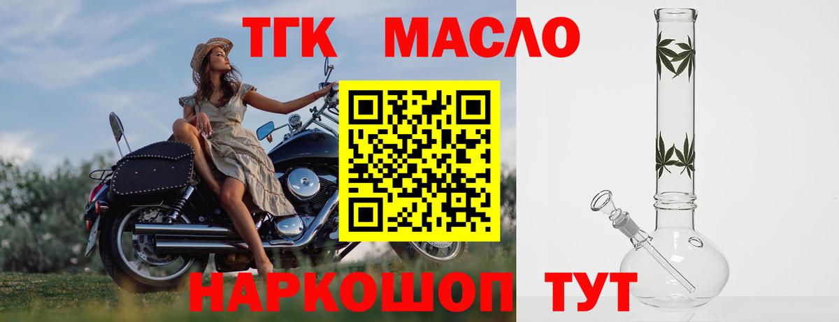 Дистиллят ТГК Wax  Вход с VPN  ТГК вейп  Михайловск 